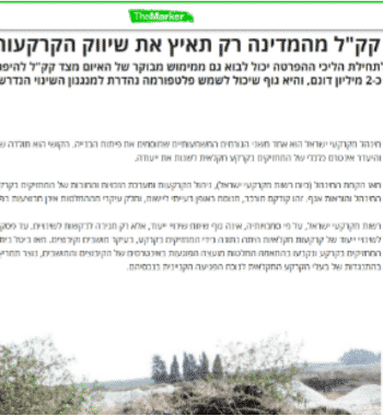 קרקע חקלאית, מה מותר לעשות בה ומי מחליט 19 כתבה ב-The Marker בנושא רשות מקרקעי ישראל שבה מוזכר משרד שטילמן