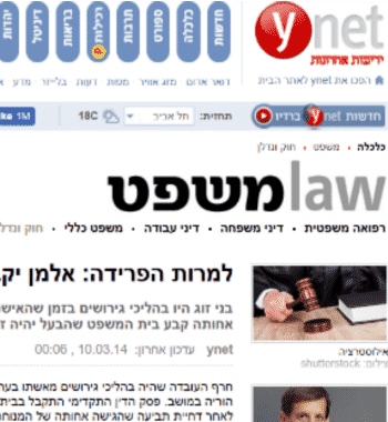 קרקע חקלאית, מה מותר לעשות בה ומי מחליט 20 כתבה בידיעות אחרונות בנושא זכויות בנחלה שבה מוזכר משרד שטילמן