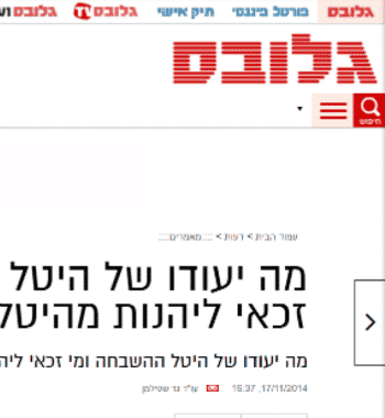 קרקע חקלאית, מה מותר לעשות בה ומי מחליט 21 כתבה בגלובס בנושא כספי היטל השבחה שבה מוזכר משרד שטילמן