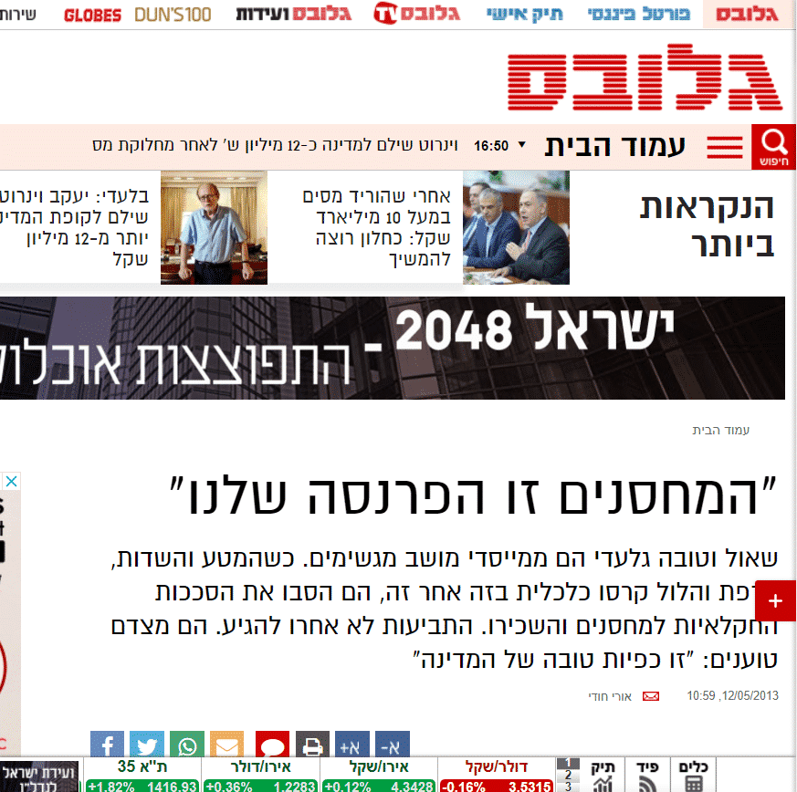 קרקע חקלאית, מה מותר לעשות בה ומי מחליט 25 כתבה בגלובס בכותרת המחסנים זו הפרנסה שלנו שבה מוזכר משרד שטילמן