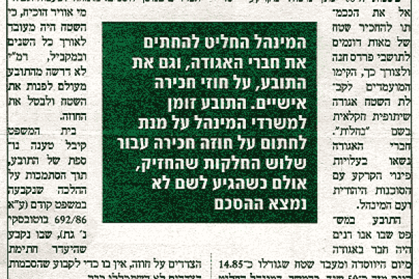 חוזה ללא חתימה